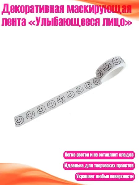 Клеевые подушечки/ 20 г.