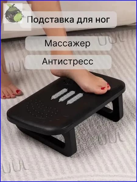Подставка под ноги Офисная, 38х23х12 см