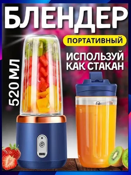 Стационарный блендер XJS0587