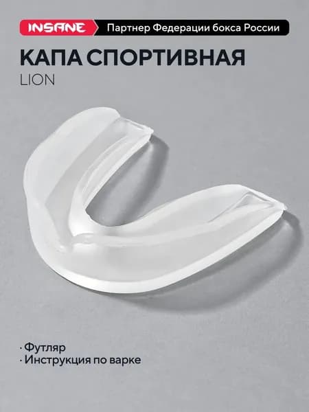 Капа спортивная