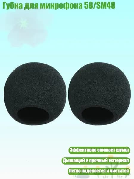 Аксессуар для микрофона, разноцветный