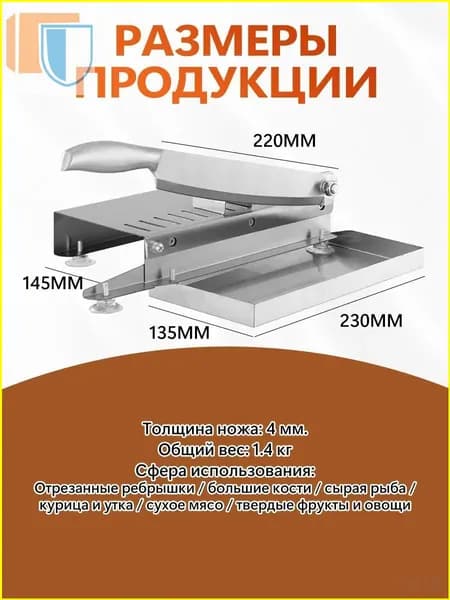 Ручной слайсер для нарезки ,замороженного мяса