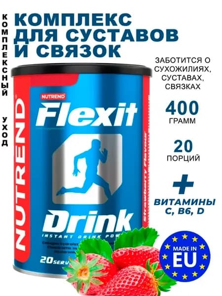 Комплекс для суставов и связок Flexit Drink 400г клубника