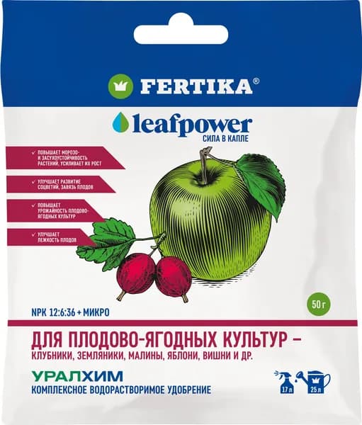 LEAF POWER для плодово-ягодных 50 г.