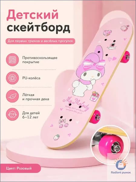 Скейтборд 60 х 16см