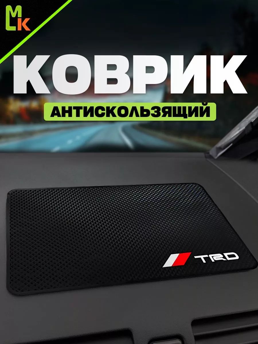 Коврик на панель автомобиля для Toyota TRD