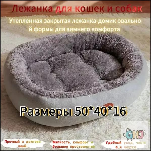 Лежанка 50x40x16 см бежевая для собак мелких и средних пород и для кошек, лежак для животных