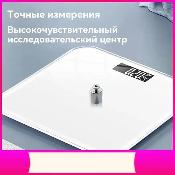 Напольные весы весы напольные, нагрузка 180 кг, точность 20 г