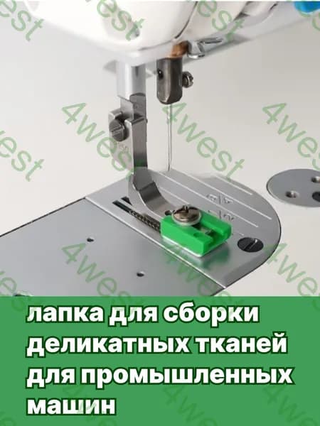 Лапка для сборки тефлон