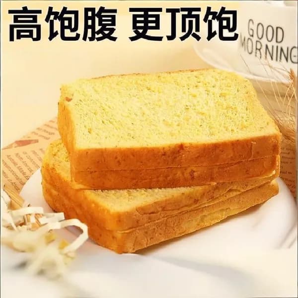 Хлебобулочное изделие, Тостовая булка с мукой из цельного зерна, бататом и ягодами годжи, без сахара, низкокалорийный, ассорти