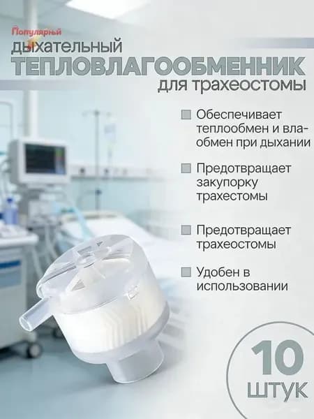 Набор средств для гигиены