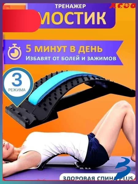 Аксессуары для гимнастики