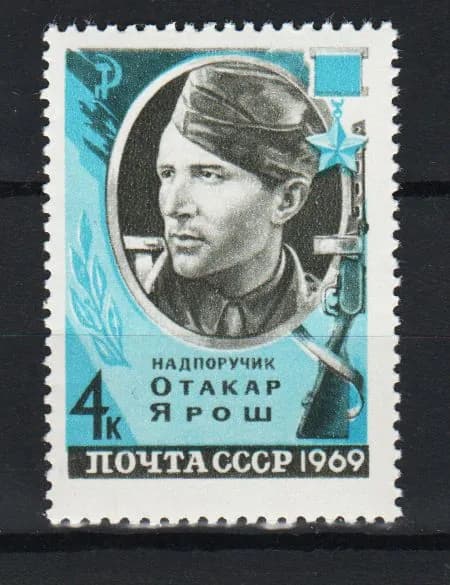 Марка (3746) СССР 1969. О.Ярош.