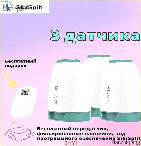 Три датчика с передатчиком в комплекте для непрерывного мониторинга глюкозы