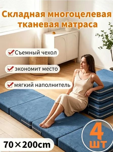 MIELLA Матрас, Беспружинный, 70х200 см