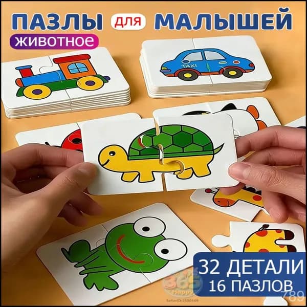 Пазлы для малышей Весёлый Зоопарк, 32 шт.