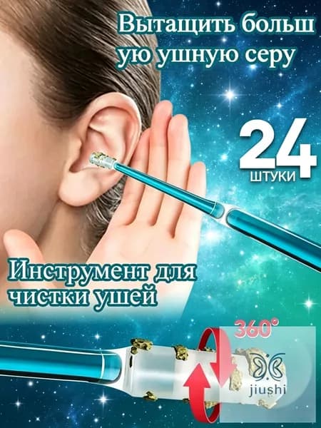Ватные палочки, 24 шт.