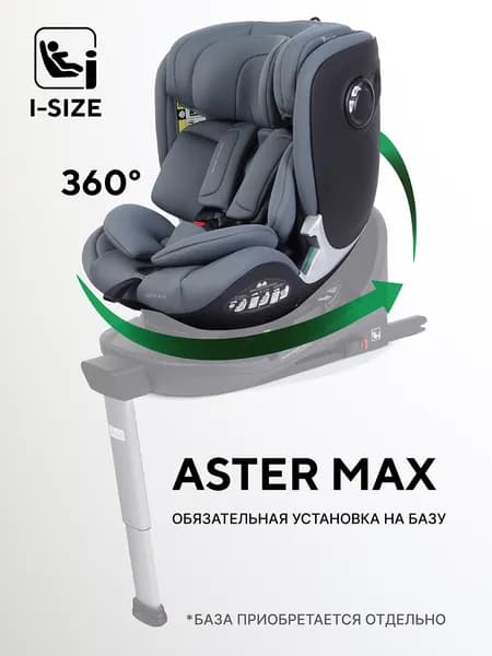 Автокресло RANT AY969 "ASTER MAX" Graphite (40-125см) (без базы)