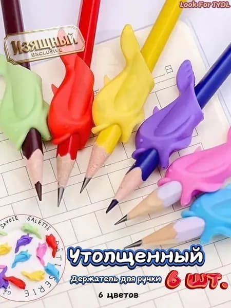 Детский тренажер для письма с 6 дельфинами - правильная постановка руки