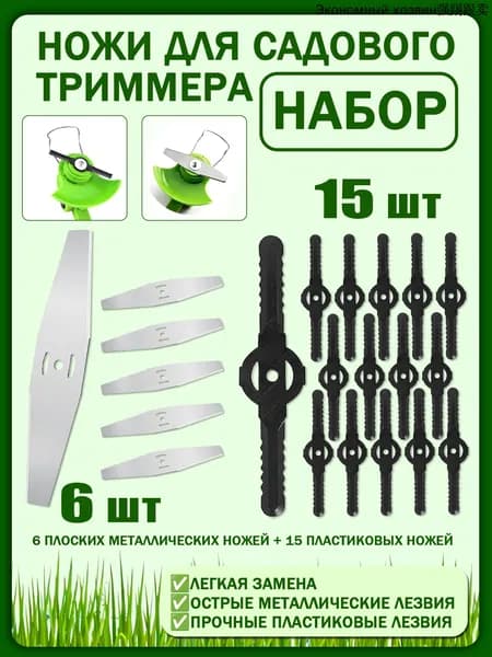 Нож для садового инструмента полуавтомат