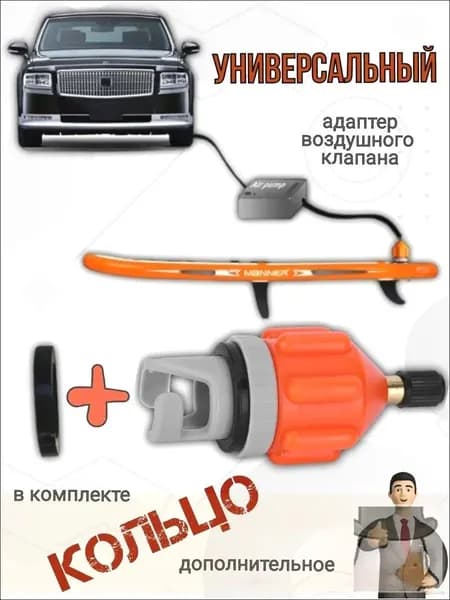 Аксессуары, запчасти для SUP-доски