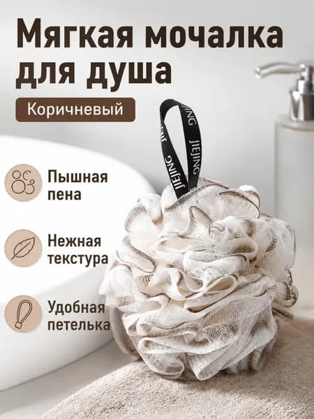 Средство для душа, гель, 50 мл