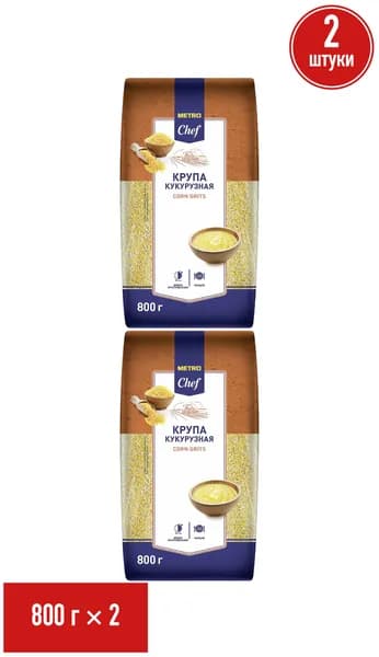 Крупа кукурузная Metro Chef 800 г, набор: 2 штуки