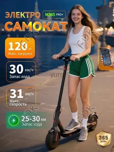 Электросамокат mzm-20260404120816656, черный