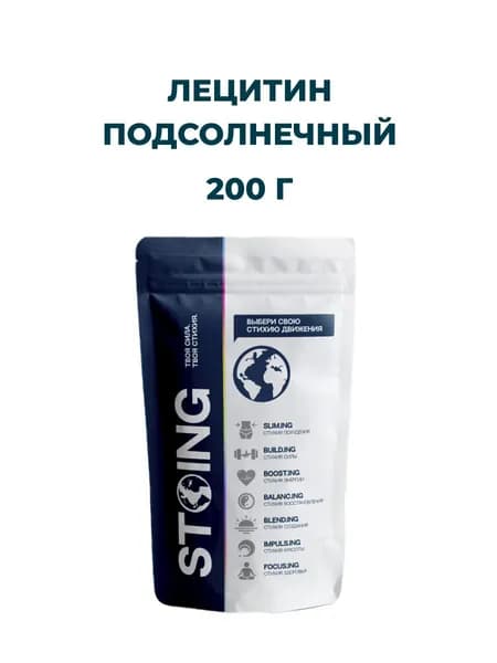 Лецитин подсолнечный порошок STOING / СТОИНГ 200 г
