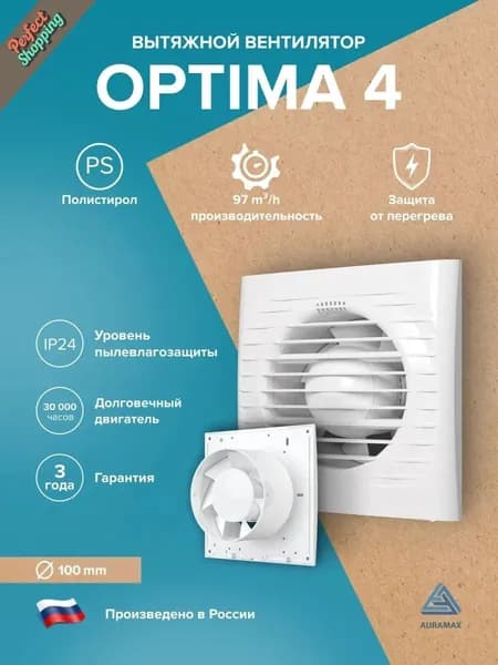 Вытяжной вентилятор 100 мм для ванной и туалета, эффективная вентиляция и защита от влаги