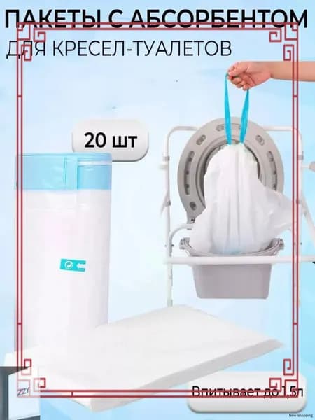 Одноразовый бестселлер для туалетных нужд