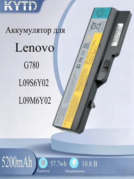 Аккумулятор для ноутбука Lenovo 5200 мАч, (L09C6Y02, L09L6Y02, L09M6Y02, L09S6Y02, L10C6Y02, L10M6F21, L10P6Y22, L0804C02, 121001071, 121001091, 121001094, 121001095, 121001096, 121001097, 57Y6454, 57Y6455, LO9L6Y02, LO9S6Y02, L08S6Y21, L09N6Y02, L10P6F21)