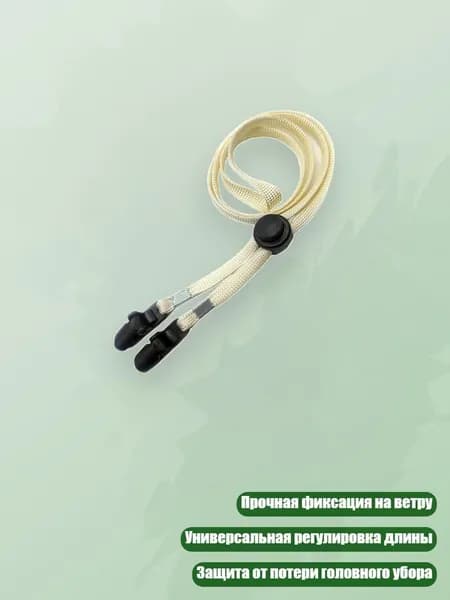 Повязка на голову с регулируемым шнуром для маски, BE