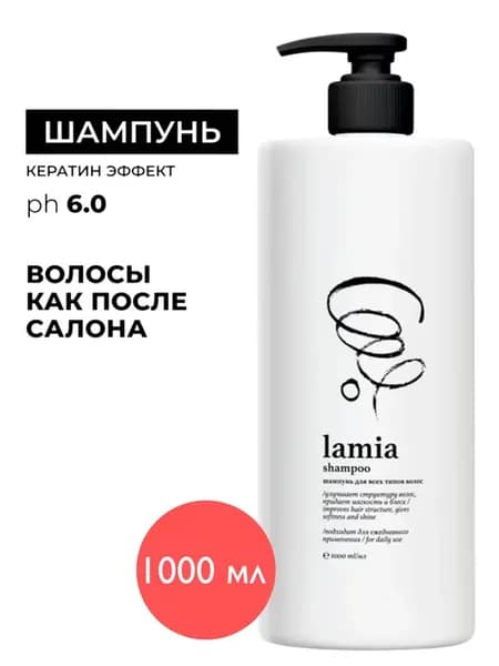 Шампунь для волос