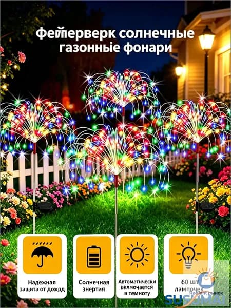 Уличный светильник, количество ламп:60шт