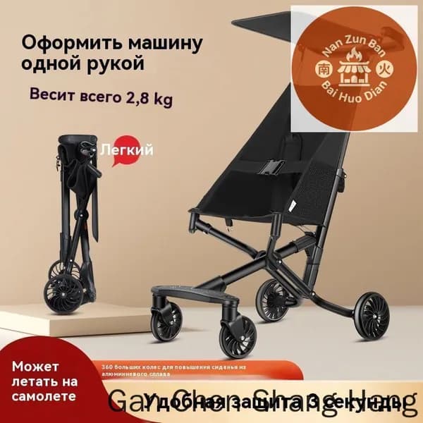 Ультралегкая складная прогулочная коляска для детей.