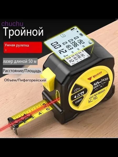 Лазерная рулетка с перекрестиями 100 м
