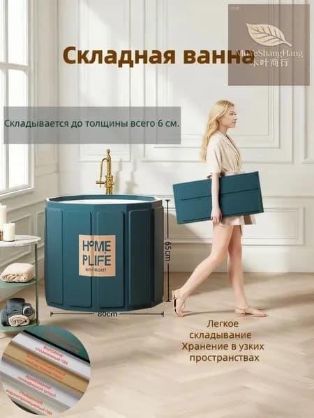 Купель 326 л, диаметр80 см.