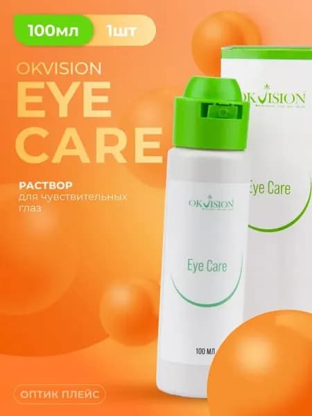 Раствор для контактных линз OKVision EYE CARE, 100 мл.
