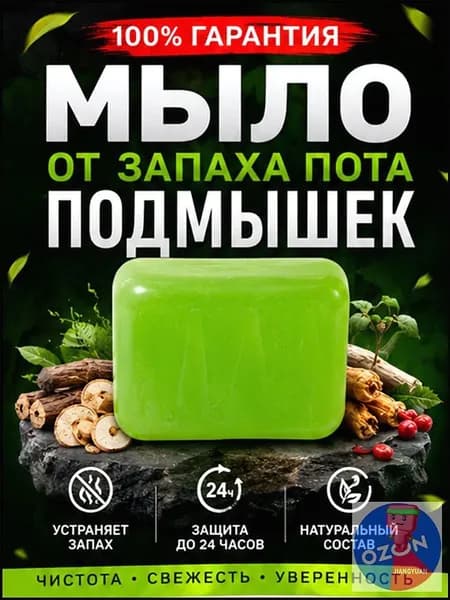 Твердое мыло