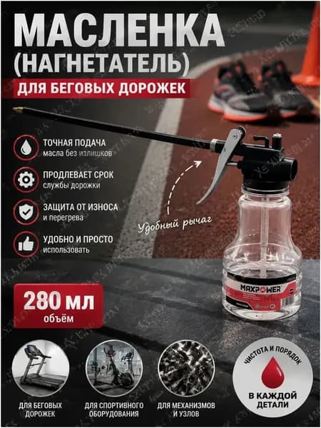 Защита рамы велотренажера
