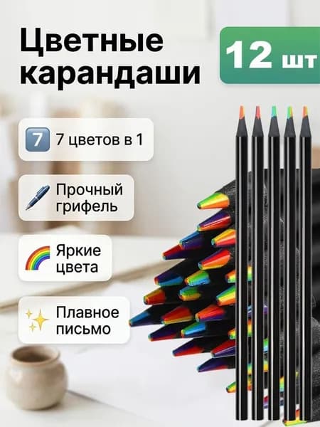 Карандаш