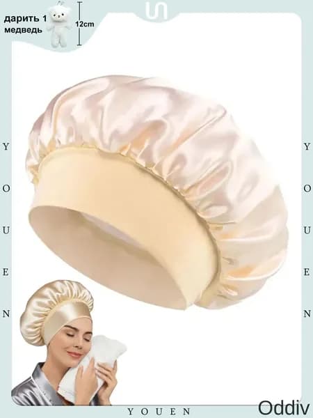 Атласная шелковая шапочка для ухода за волосами sleep bath многоразовая шапочка для горячего компресса
