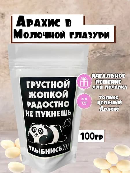 Подарочный набор с приколом. Сладкий-вкусный набор на день рождения. Оригинальное поздравление.