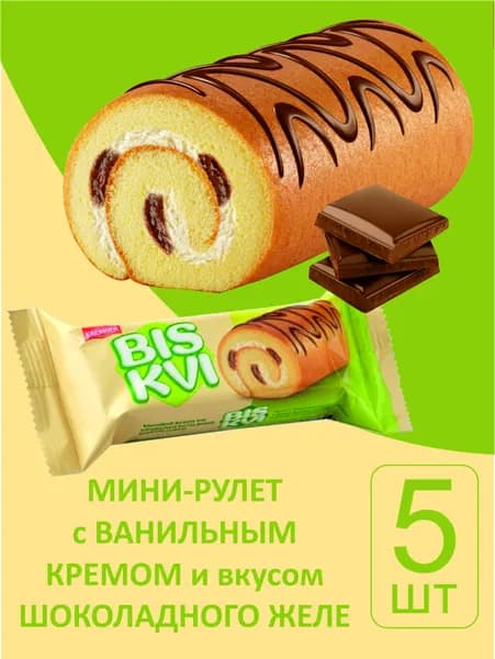 BISKVI Мини-рулет бисквитный какао с ванильным кремом и шоколадным желе 35г х 5шт