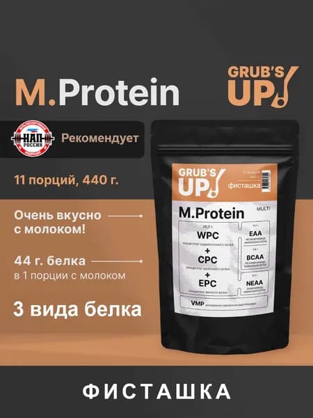 Протеин Grub's up! M.Protein фисташка 440гр