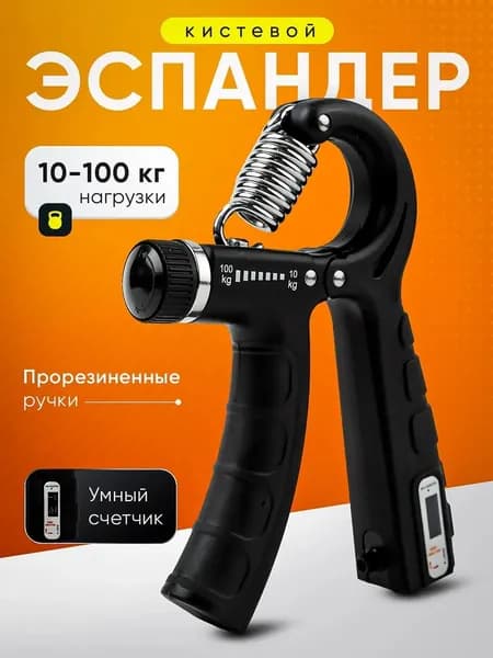Эспандер