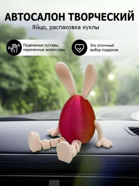 3D печатная фигурка-кролик с подвижными руками и ногами, артикуляционная игрушка-яйцо, градиент синий-фиолетовый, настольный декор, на липкой основе, из PLA, подарок