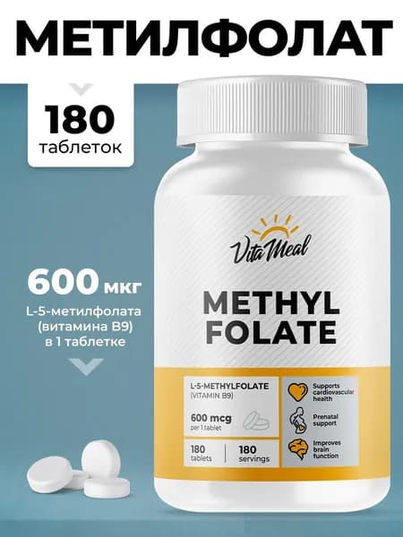 Метилфолат , 600 мкг, VitaMeal витамины при планировании беременности, 180 таблеток