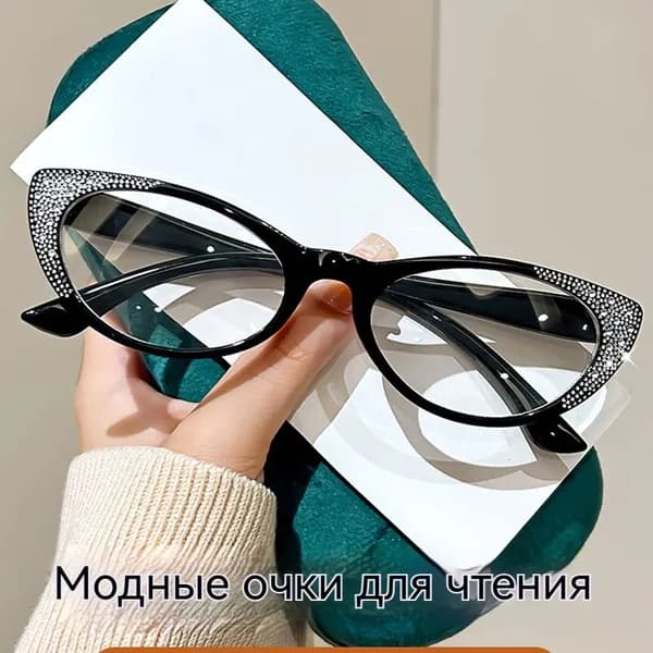 Очки для чтения/защита от синего света/диоптрии от +1,0 до +4,0, со стразами